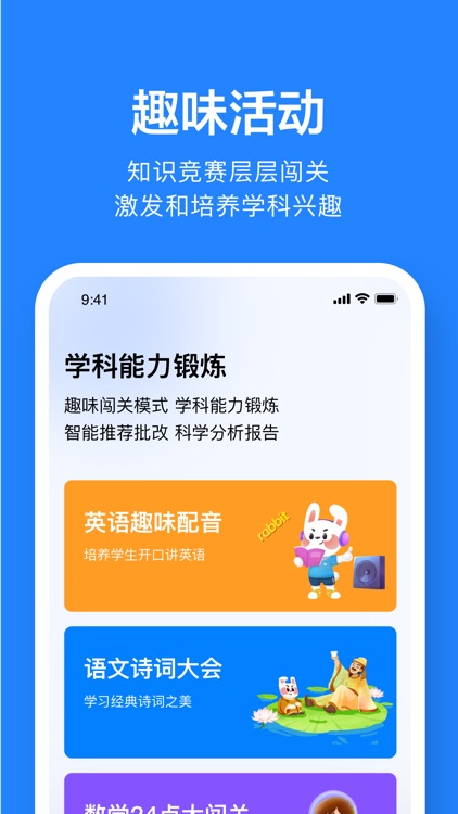 一起作业老师(原一起小学老师) screenshot-5