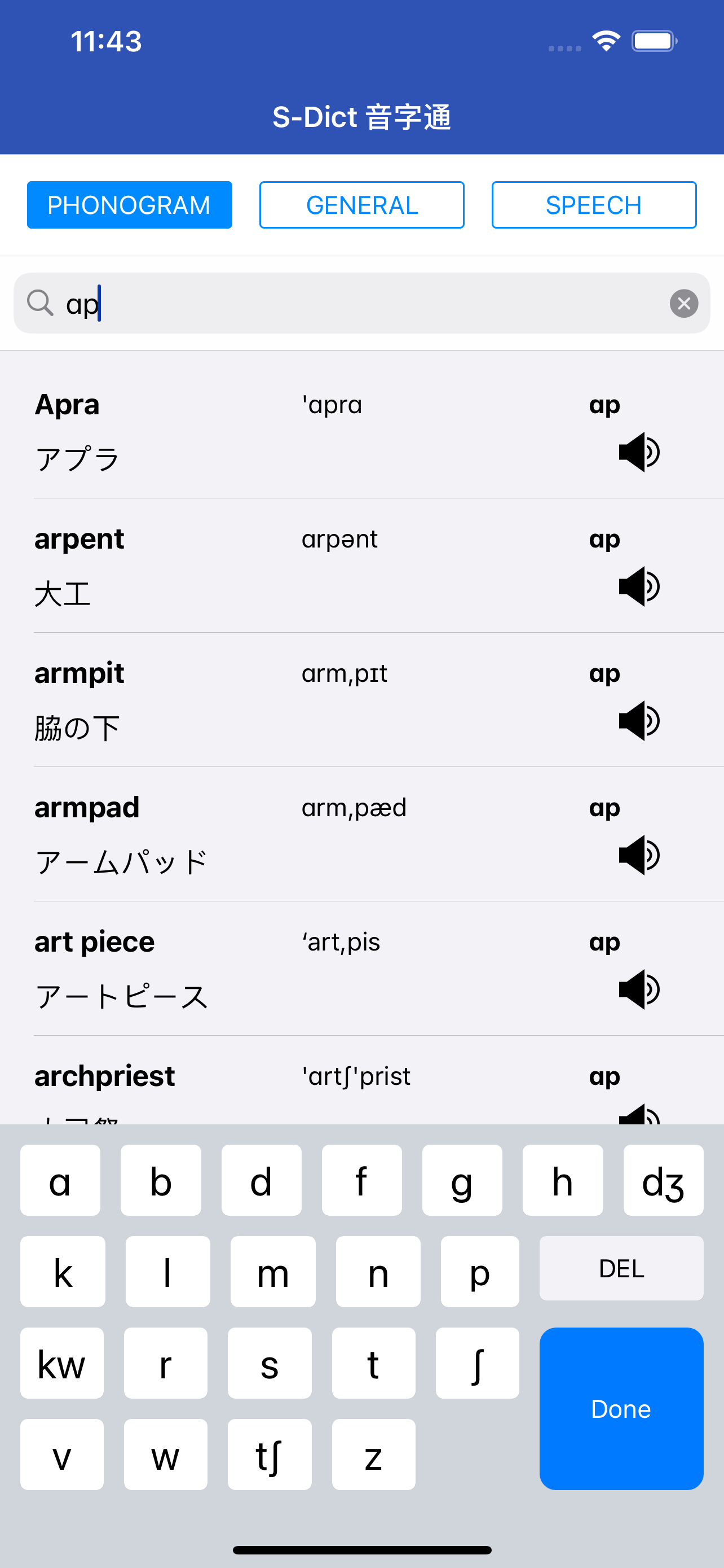 S-Dict phonetic word pass