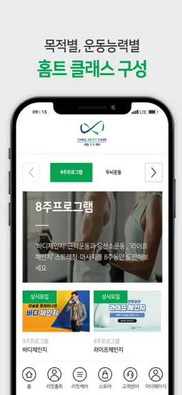 Game screenshot 제일리핏케어-리핏홈트 mod apk