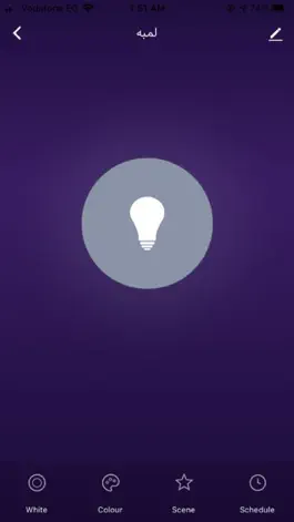Game screenshot Bilal - IoT mod apk