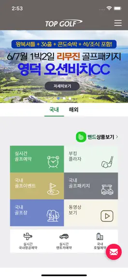 Game screenshot 한빛탑골프 mod apk