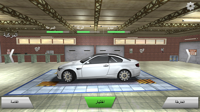 هجولة بلا حدود - العاب