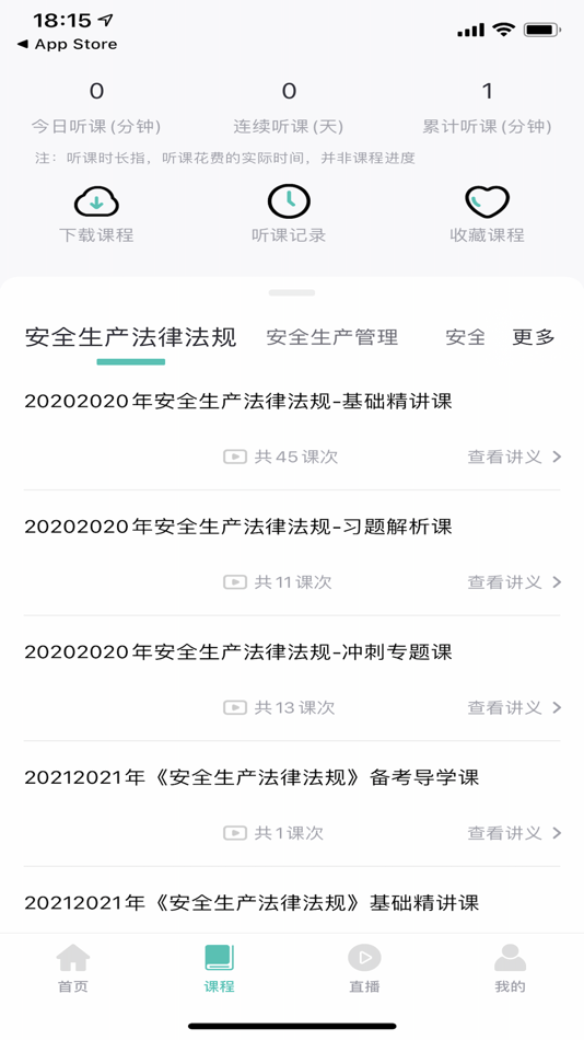 #6. 优学学员系统 (iOS) 作者: 北京中宇优学教育科技有限公司