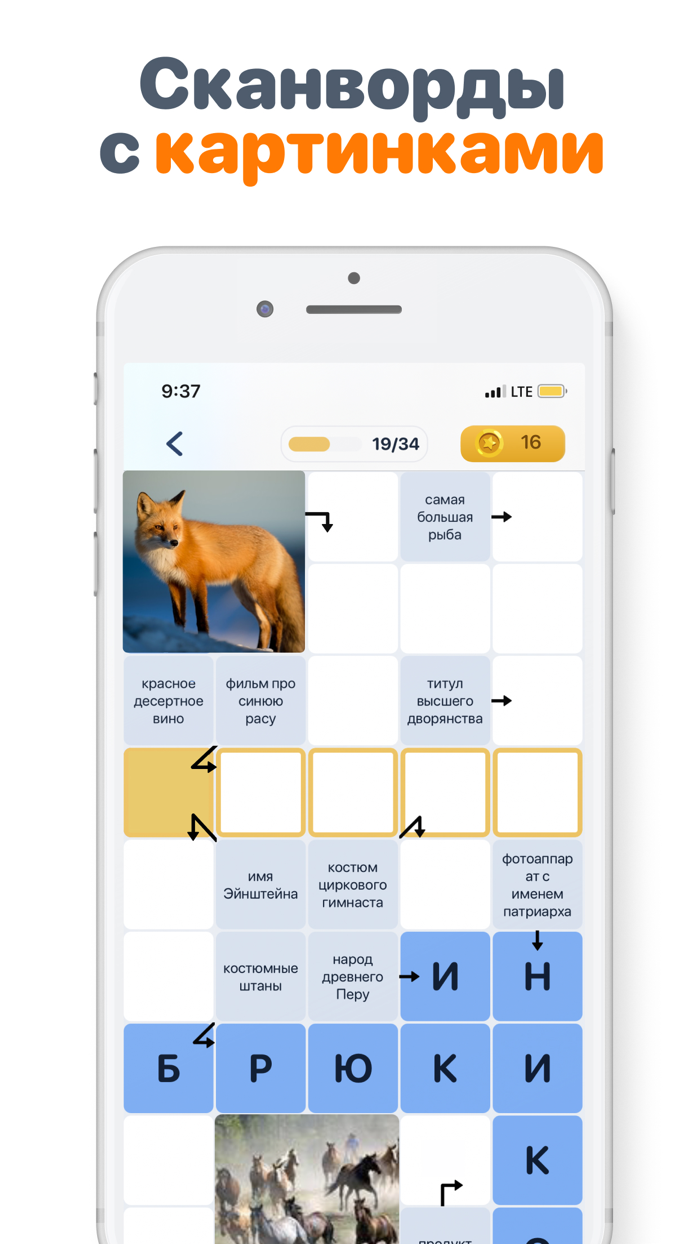 Сканворды игра в слова