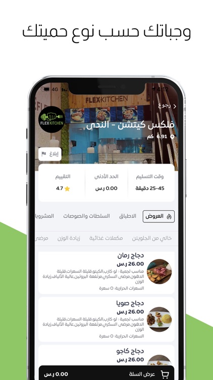 دايتر screenshot-4