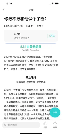 Game screenshot 迈狄客 mod apk