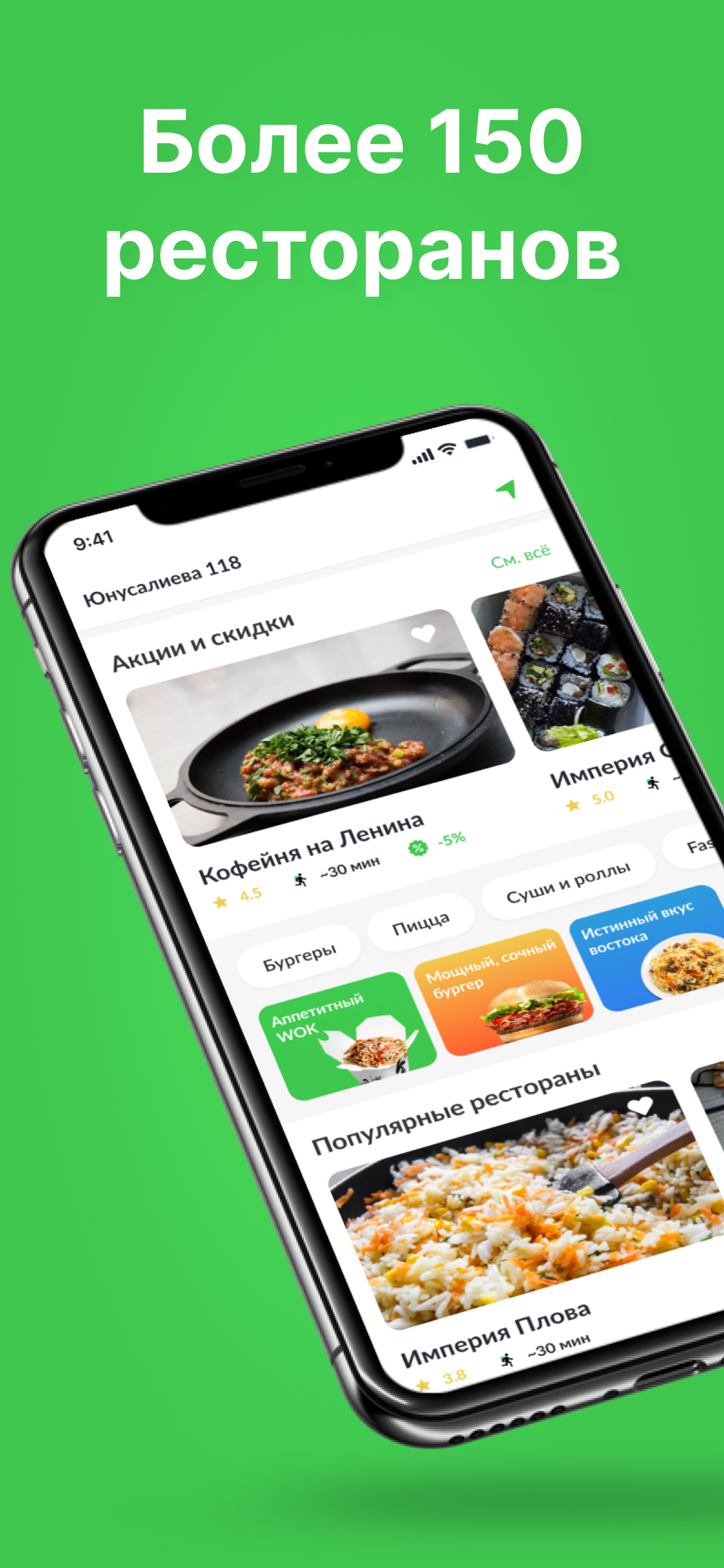 Kenguroo - Доставка еды