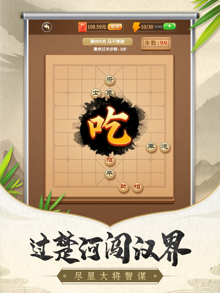 象棋残局大师