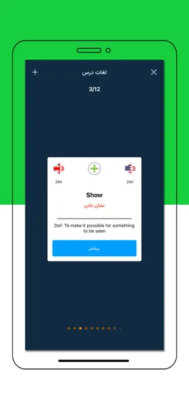 Game screenshot آموزش زبان انگلیسی Expert Talk hack