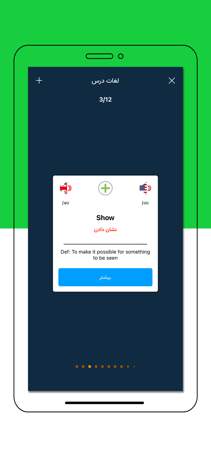 آموزش زبان انگلیسی Expert Talk