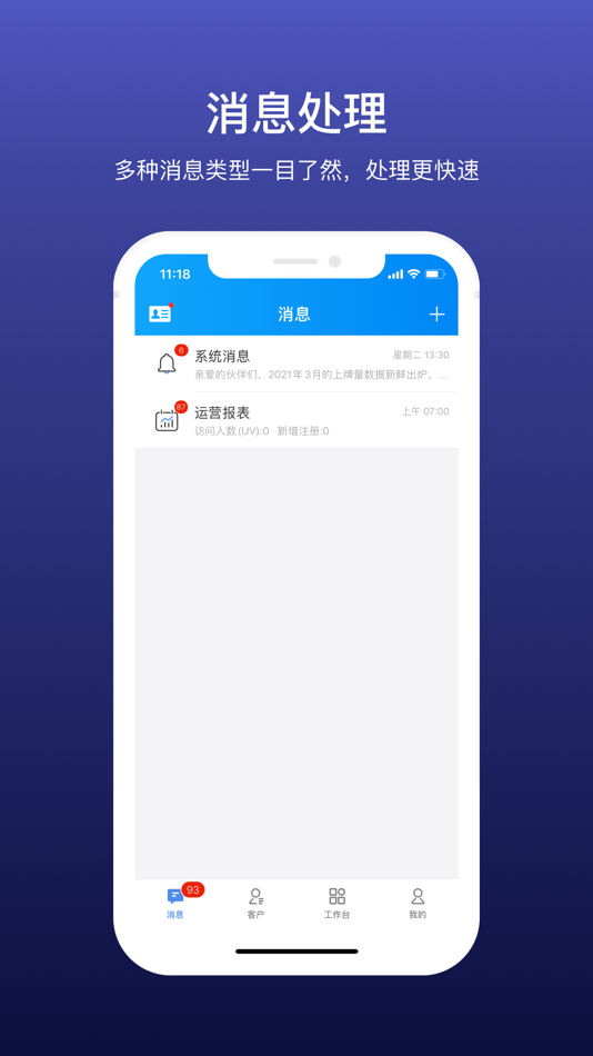 #2. 魔轮 (iOS) 由: Beijing Ronglian Yitong Information Technology Co., Ltd.