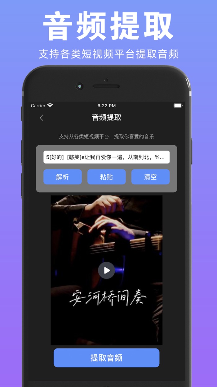 音频剪辑-音乐剪辑大师