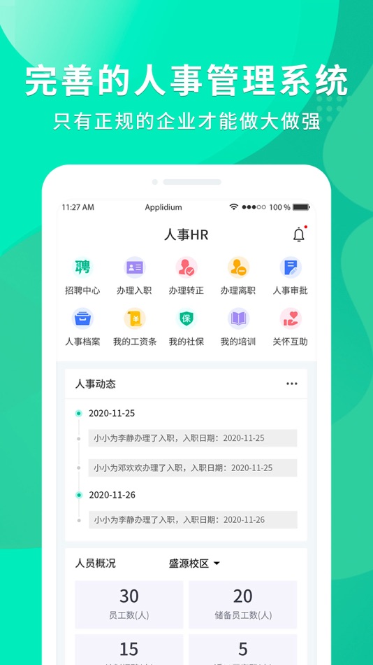 #3. 智驾培 (iOS) 由: 河南星石科技有限公司