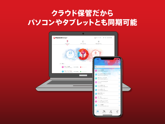 パスワードマネージャー：パスワード管理アプリのおすすめ画像5