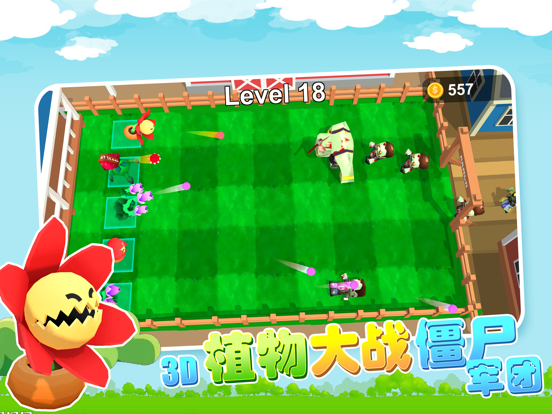 植物塔防大作战-策略防御游戏