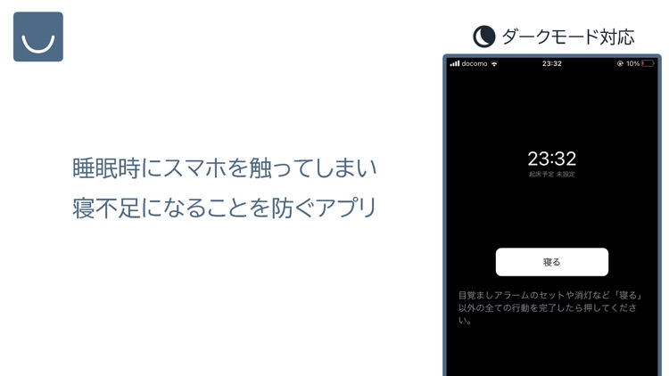ねる