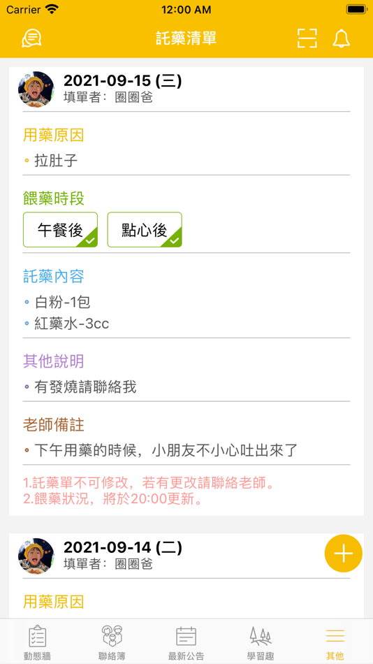 #5. 小圈圈 (iOS) 由: K2JSTUDIO CO., LTD.