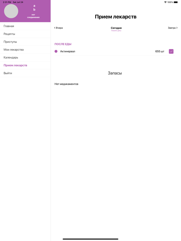 Screenshot #5 pour Epihelper