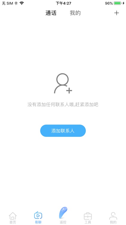 易互动