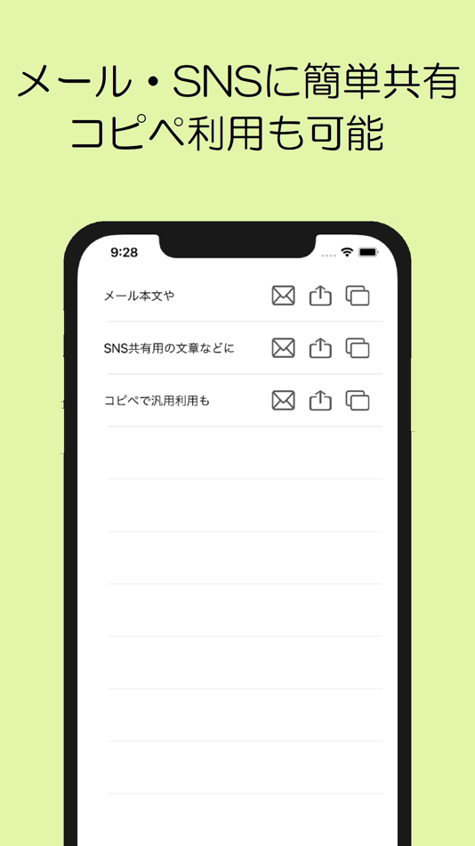 #1. 共有・コピーメモ (iOS) 由: Daiki Hirao