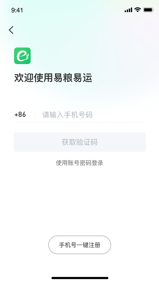 #1. 易粮易运 (iOS) Podle: 跃文 张