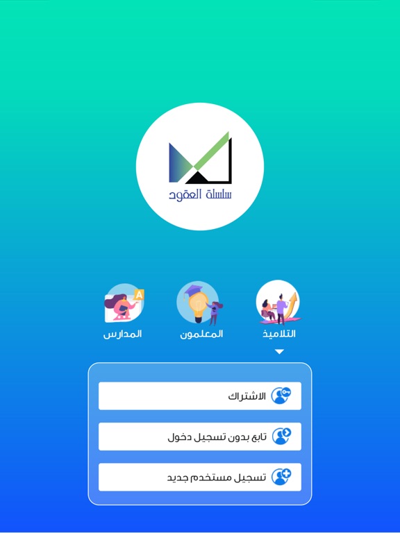 Screenshot #6 pour Al Oukoud