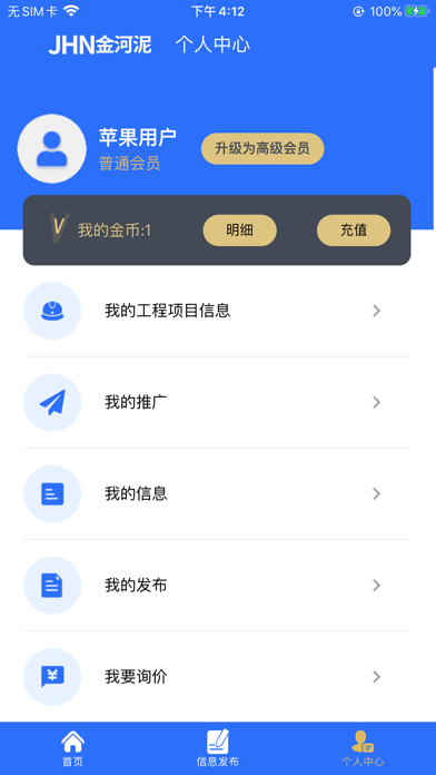 金河泥 Screenshot