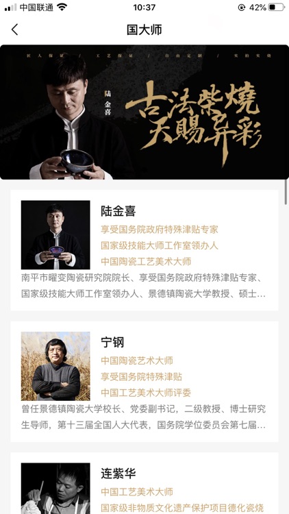 万匠大作 screenshot-3