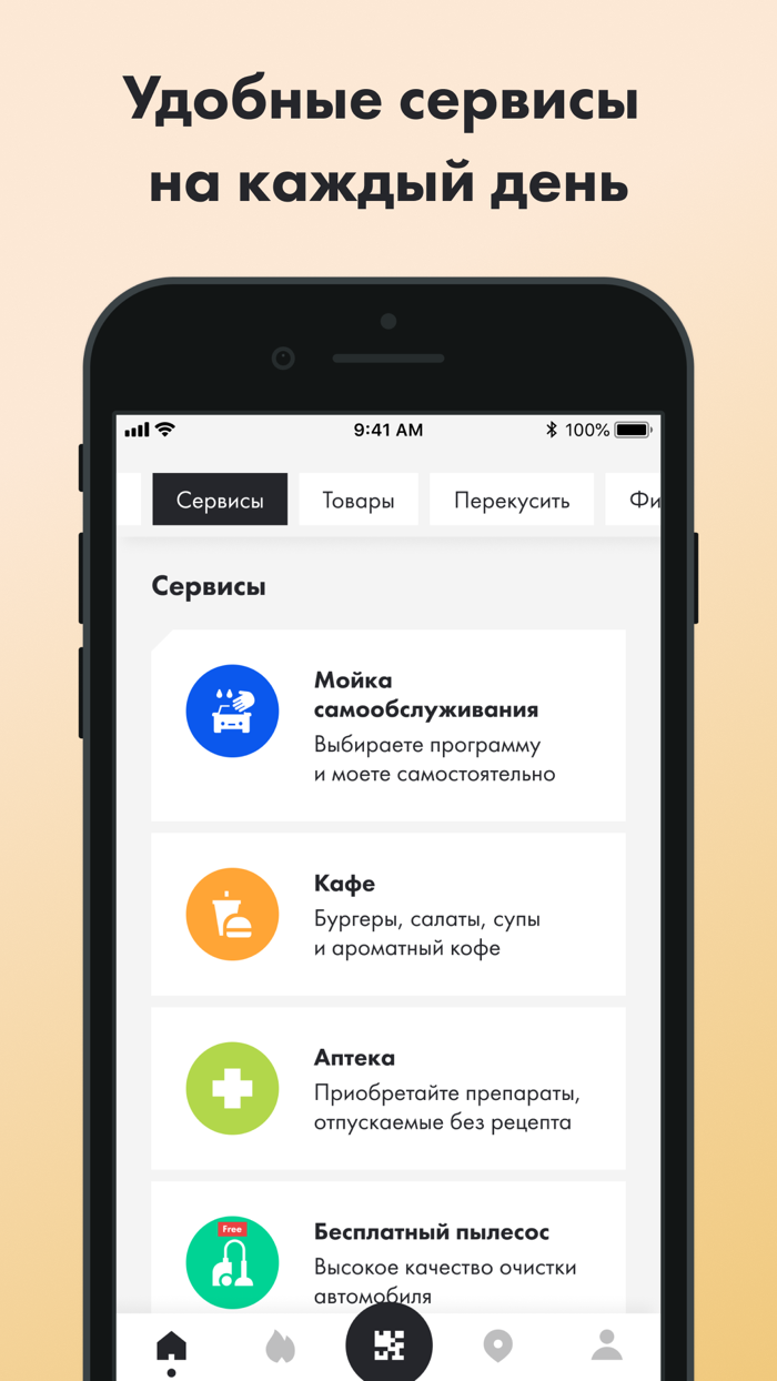АЗС Нефтьмагистраль