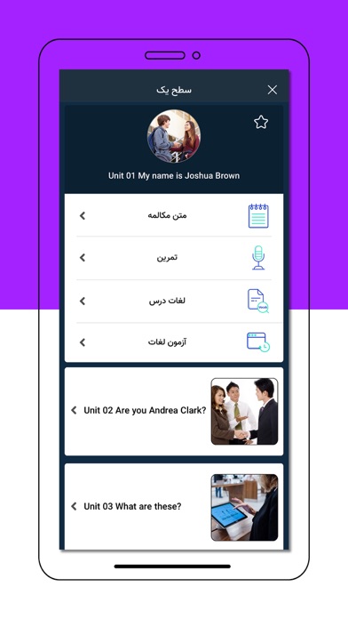 آموزش زبان انگلیسی Speaking Screenshot