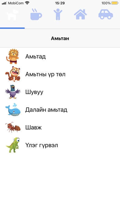 Screenshot 1 of Хүүхэд App