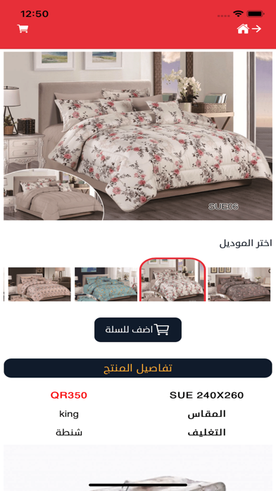 Queen Home Store Screenshot