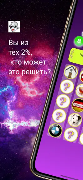 Game screenshot Настоящая загадка Эйнштейна mod apk