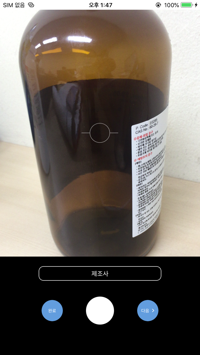 서울대학교 화학물질관리시스템SCMS