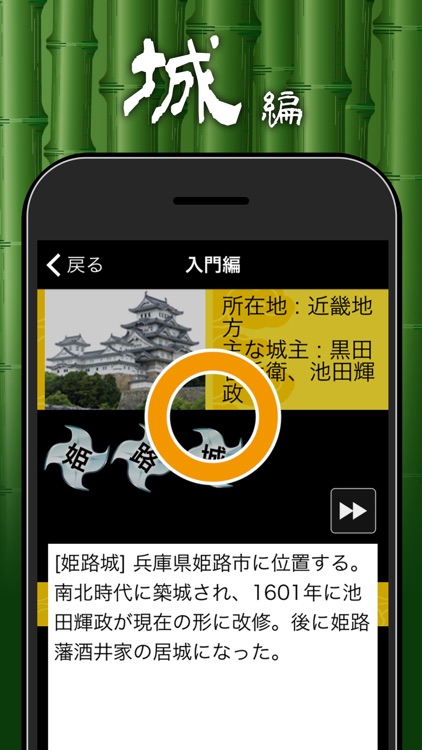 戦国武将クイズ