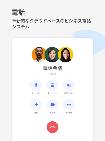 RingCentralのおすすめ画像6