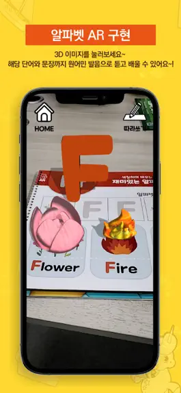 Game screenshot 동글이 알파벳 컬러링북 (with AR) hack
