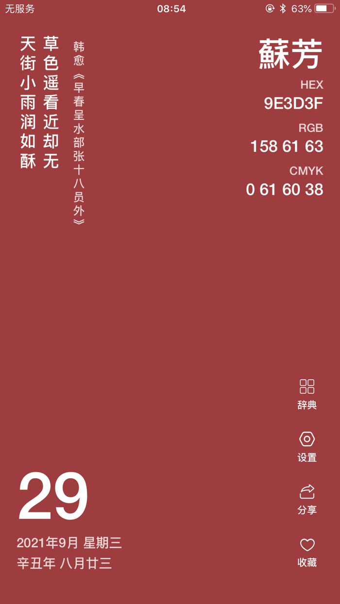 365 Traditional Colors