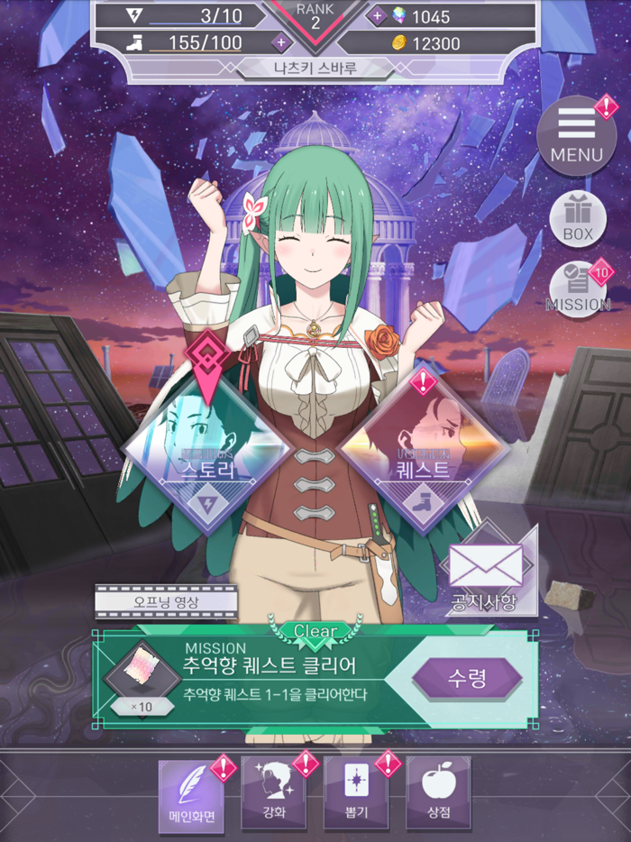 Re 제로 Lost in Memories