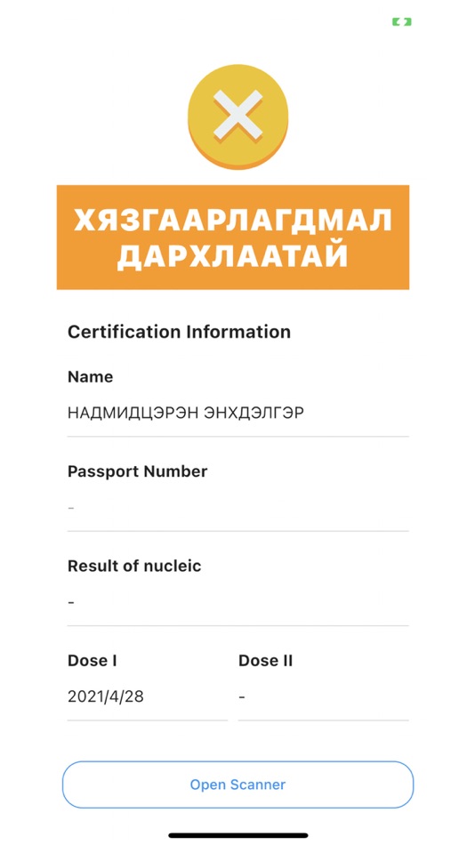 #1. Covid19 QR verify (iOS) Podle: Харилцаа холбоо, мэдээллийн технологийн газар