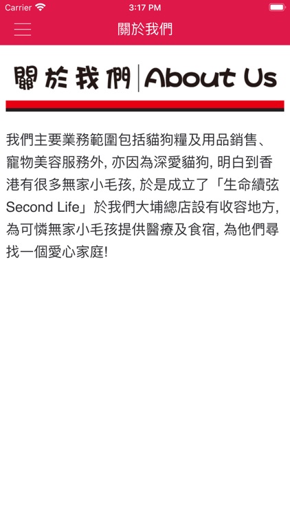 寵物國度 screenshot-9