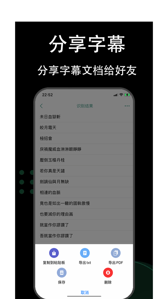#5. 字幕君 (iOS) Podle: 兴荣 罗