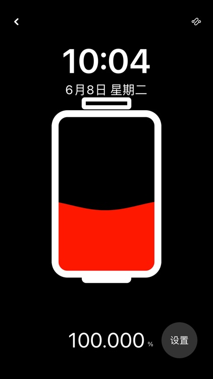 充电动画-设置一个酷炫的充电动画