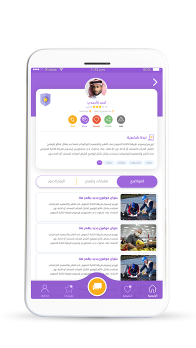 وسطاء Screenshot