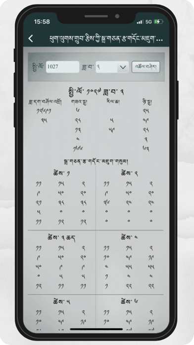 Tibetan Calendrical Data Screenshot
