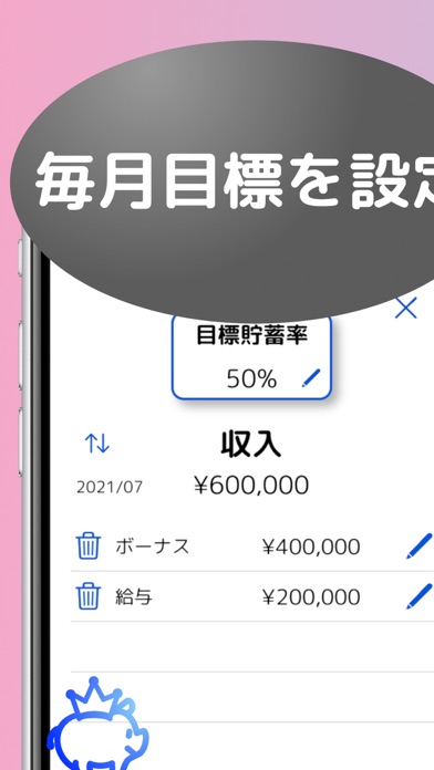 【貯金箱】す極シンプル貯金アプリ~誰でも貯金できる~のおすすめ画像1