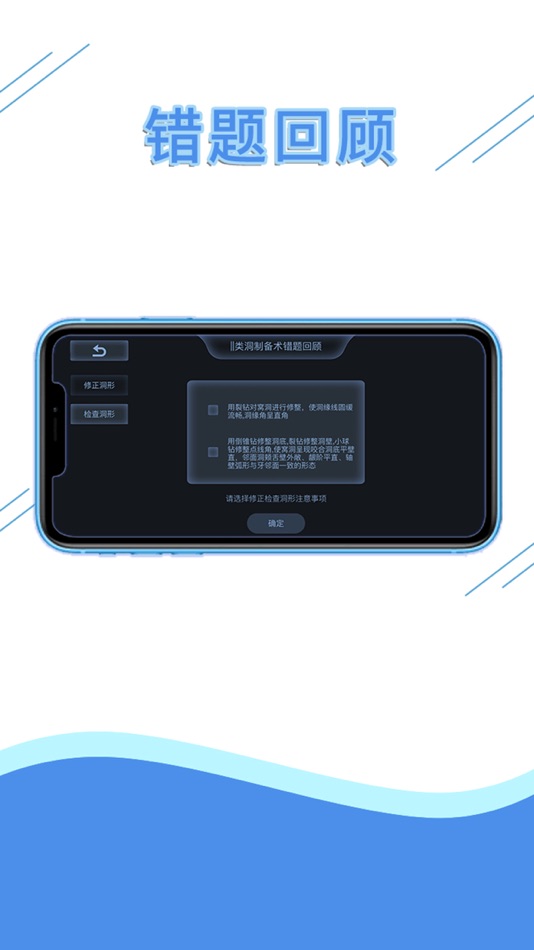#5. 口腔技能模拟 (iOS) 게시자: 斌年 严