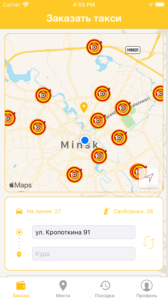 Такси Десяточка 7513