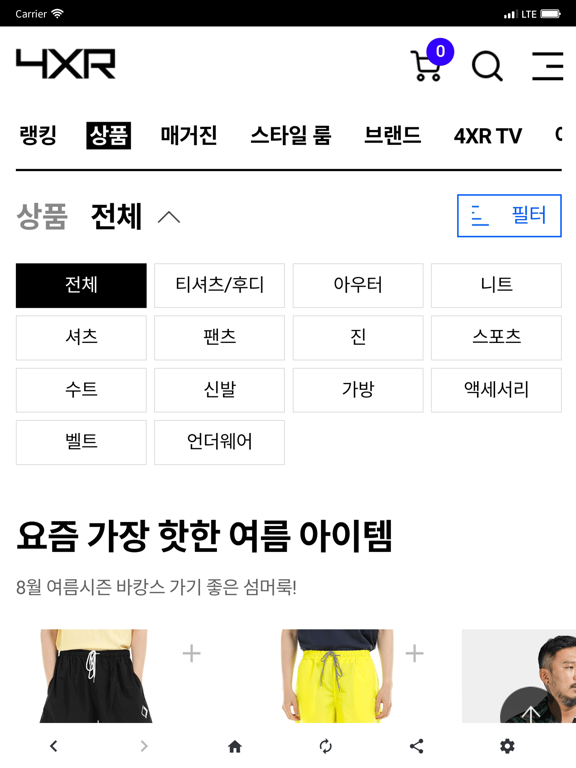 Screenshot #5 pour 4xr-대한민국 1등 빅사이즈 패션플랫폼