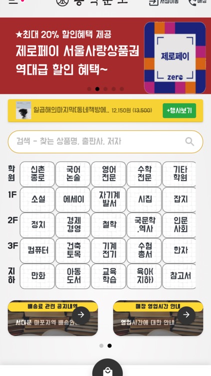 배달북